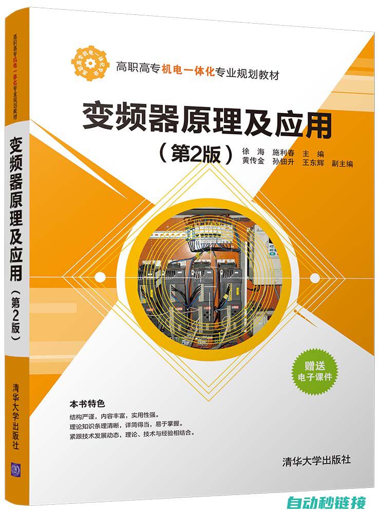 学习变频器的主要电路及其工作原理 (变频器自学功能)