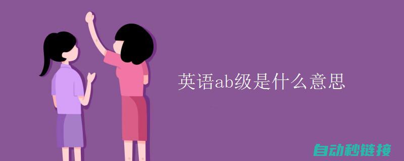 带你掌握abb触摸屏编程下载技巧 (带你掌握眼睛整体情况)