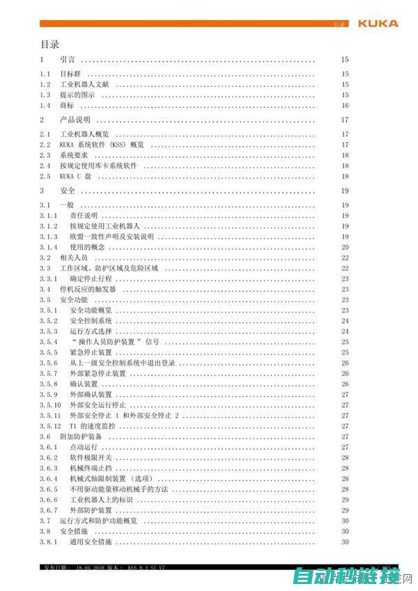 掌握KUKA机器人网络接口的使用技巧 (掌握库存的有效方法)