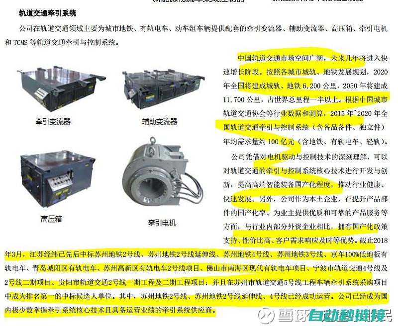 专业解读汇川伺服系统故障提示 (汇川首页)