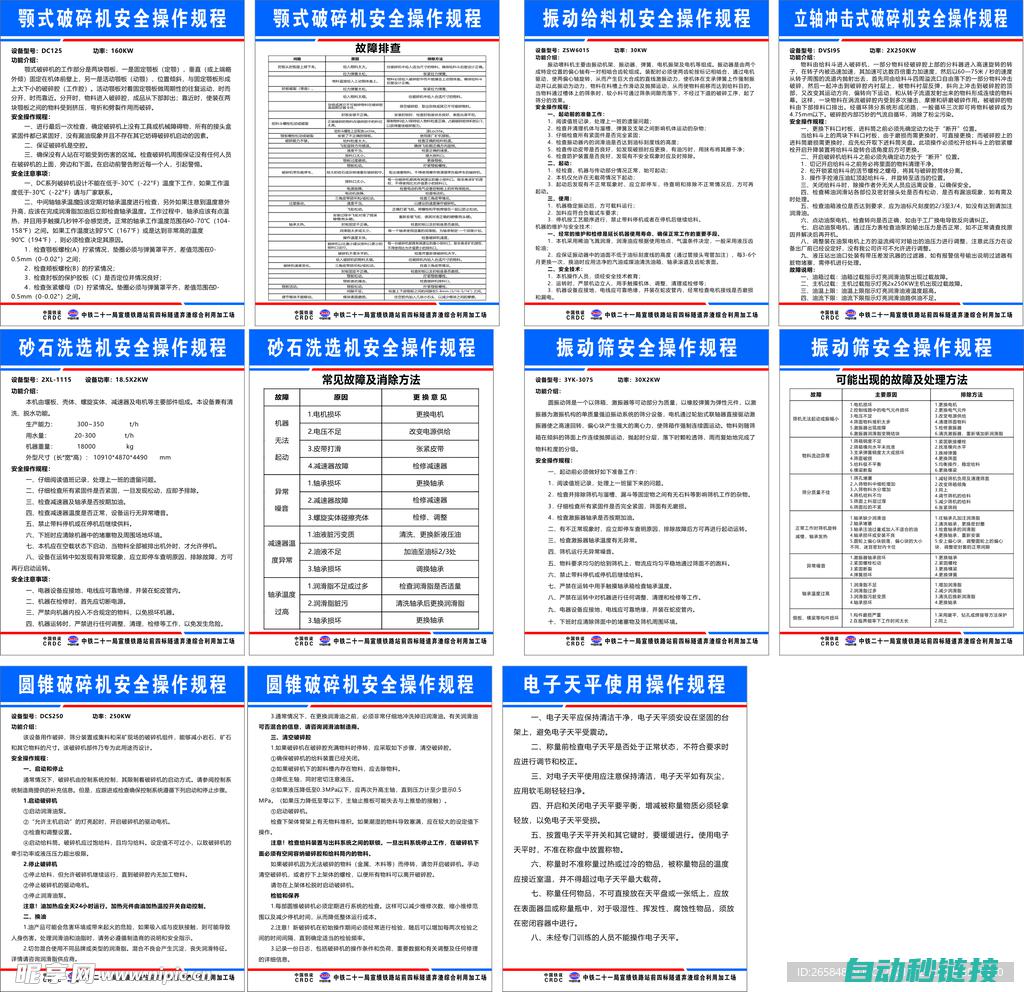 操作指南及常见问题解答 (操作指南及常用软件)