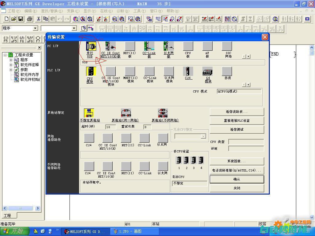 PLC下载程序的步骤与指南 (plc下载程序正确操作方法)