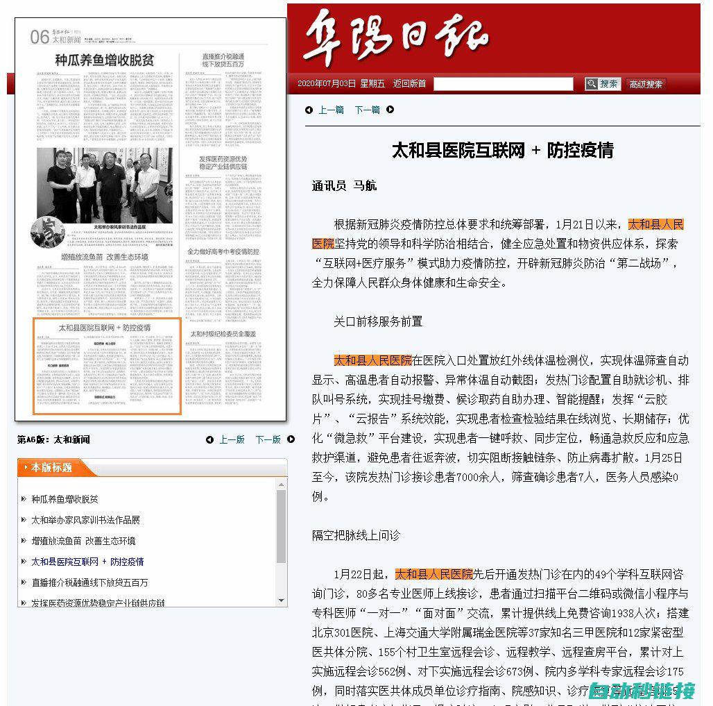 深度报道：阜阳某伺服电缸公司生产技术及优势分析 (阜矿时讯最新消息)