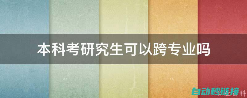 专业解析不同报警代码，助力高效维修 (专业的解析)