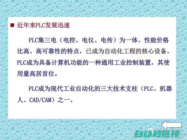 PLC基础单步程序教程入门与实践操作解析 (plc第一章)