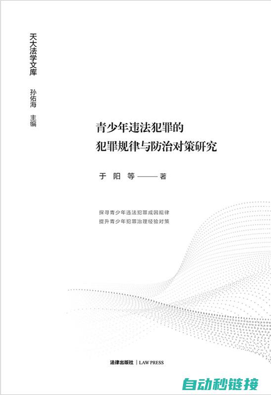 探讨违法犯罪问题中的ABB机器人如何被破解 (探讨违法犯罪心得体会)