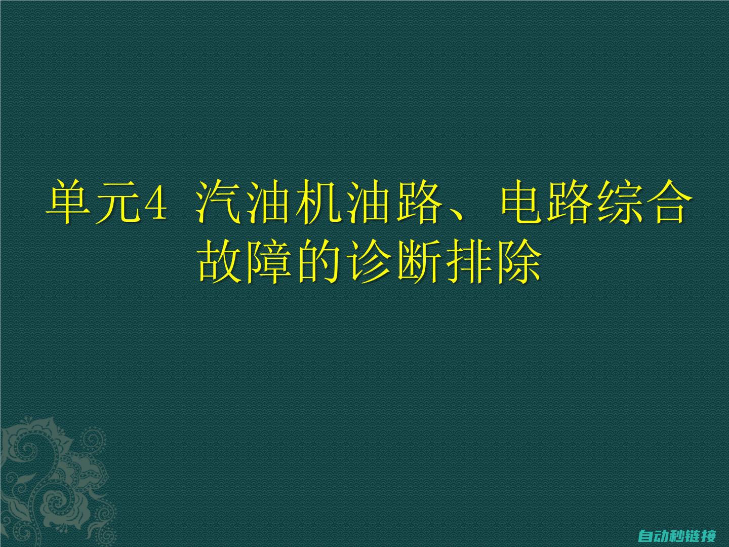 故障排除篇 (故障排除常用方法)