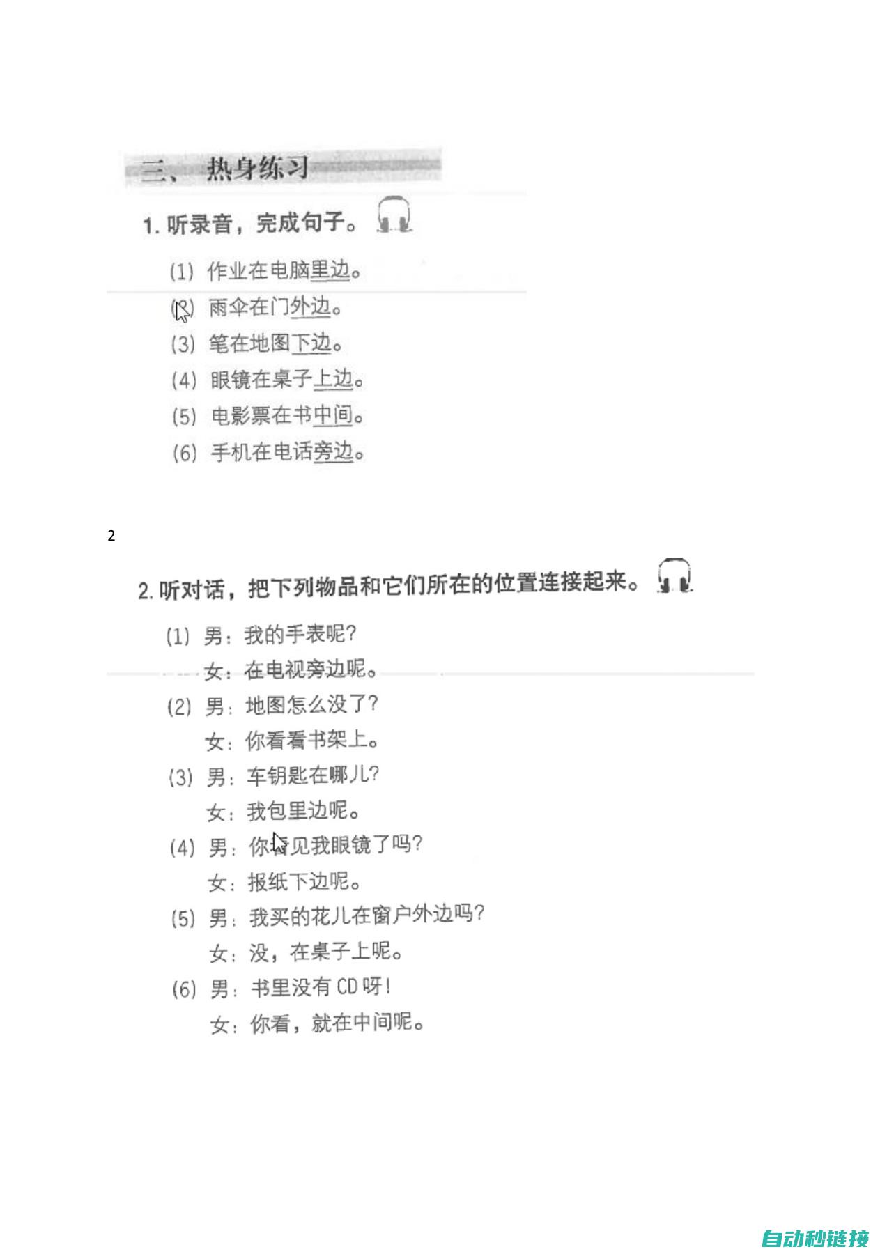 全方位解读汇川伺服位置指令增量闯值的设置与优化 (全方位解读汇编)