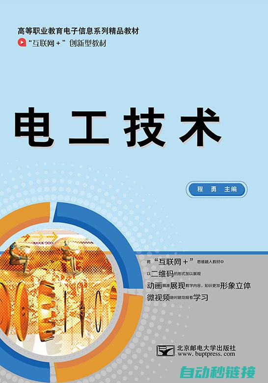 电工专业教程大揭秘：探索电气基础，揭示真实的工作流程 (学电工教程)