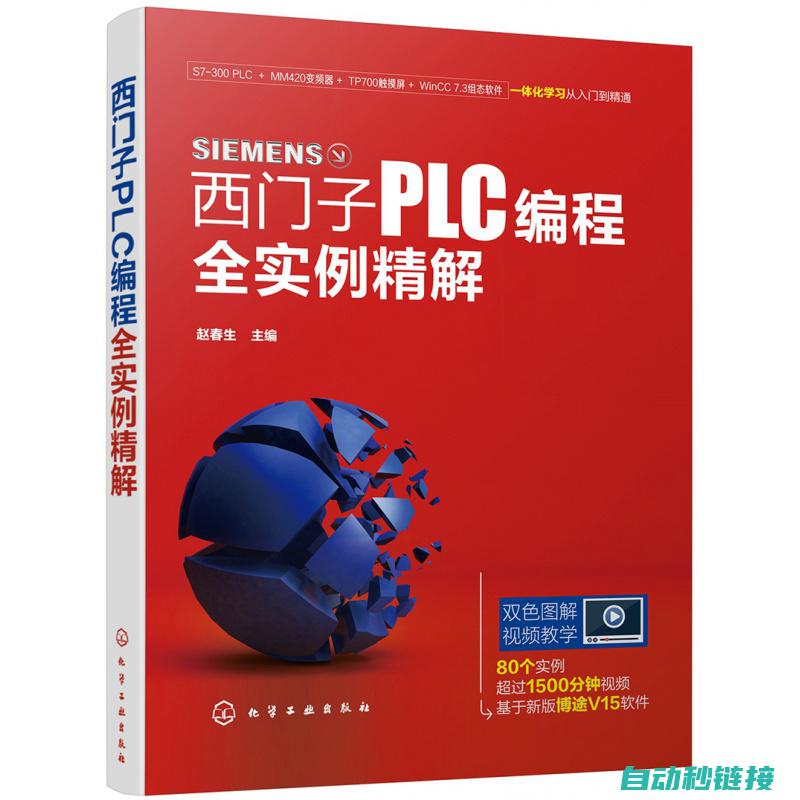 探索西门子PLC 1200编程核心技术 (p trig 西门子)