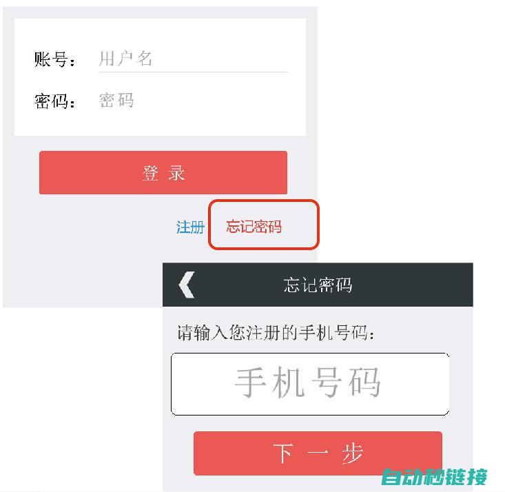 如果忘记密码怎么办？ (如果忘记密码了怎么打开手机)