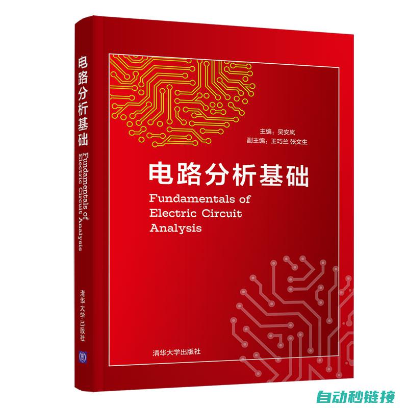 电路分析与计算方法探讨 (电路分析与计算测量电阻的其他方法简单故障分析)