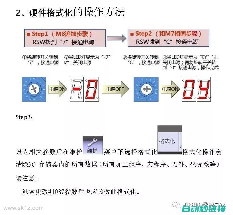 如何解决三菱m80刀库位置错误