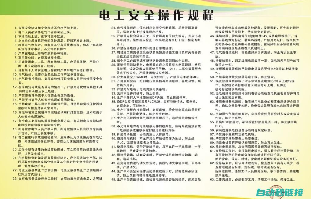 电气安全规范与故障排除方法 (电气安全规范国家标准GB19517)