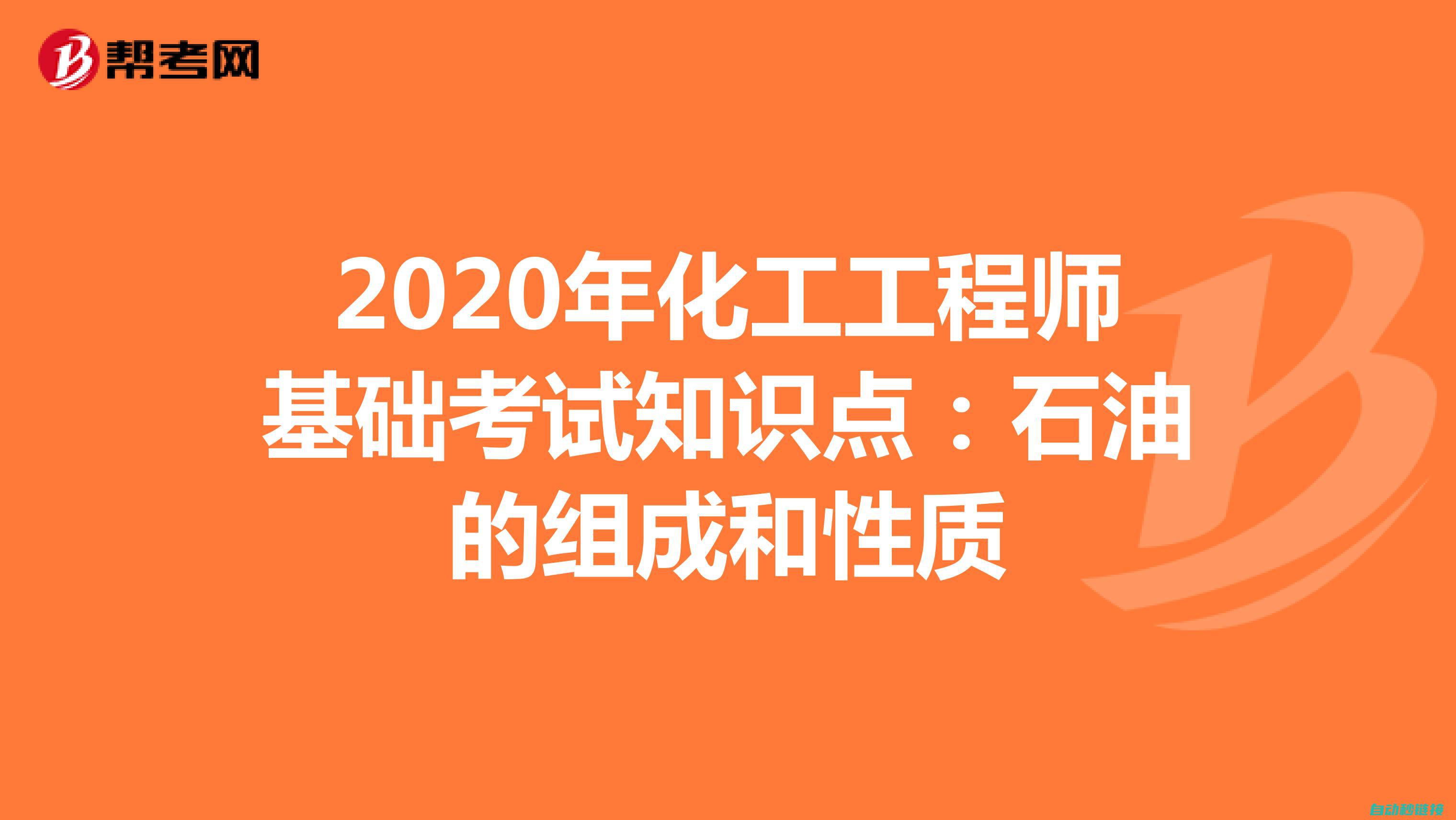 工程师必备知识手册