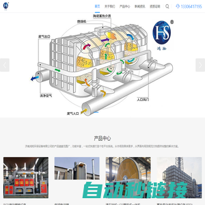 催化燃烧-RTO-电捕焦油器-伸缩房-济南鸿淞环保设备有限公司