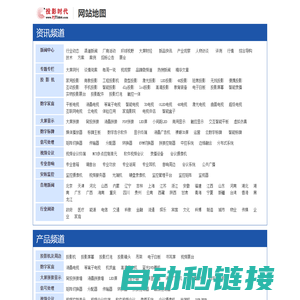 投影时代网网站地图-投影机大屏幕视讯行业门户