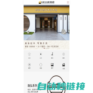 高端红木家具|高端家具定制|新中式家具|高档红木家具|新中式红木家具十大品牌--广东华颂文创家居集团