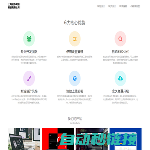 迈净网页设计-上海迈净网络科技有限公司