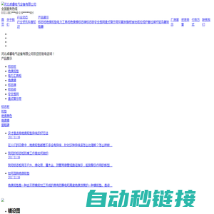 河北卓睿电气设备有限公司