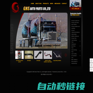 GNS Auto Parts_Auto Parts,Exhaust systems