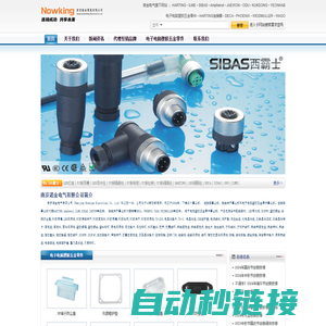 HARTING,ILME,Sibas,Amphenol连接器,塑胶五金_南京诺金电气有限公司_Nanjing Nowking Electric Co,Ltd