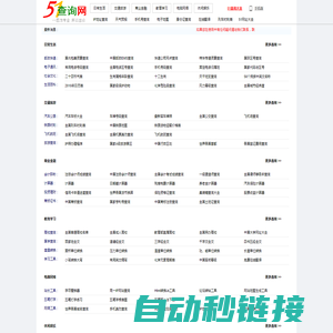 51查询网--手机号码查询归属地 | IP地址查询 | 身份证号码归属地查询 | 地图查询