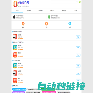 42698网-手机赚钱软件排行榜-手机兼职赚钱平台免费下载