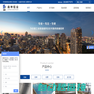 苏州森坤铝业有限公司首页