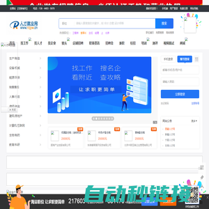 人才招聘网,晶彩人才招聘网,晶彩人力资源服务,晶彩劳务派遣,晶彩企业招聘,连仁人才招聘网