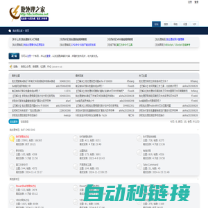 批处理之家 BAT,CMD,批处理,PowerShell,VBS,DOS - Powered by Discuz!