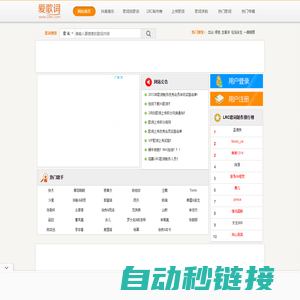 LRC歌词搜索下载-爱歌词网