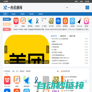 一舟资源网-最新资讯与丰富资源共享平台