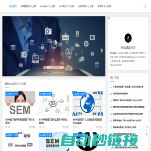 网站建设方案|seo优化|网站seo技巧-网站建设方案