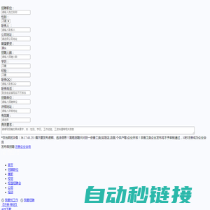 荣成人才网_荣成招聘网_求职招聘就上荣成人才网rongchengrc.com