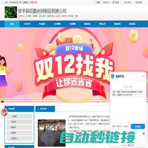 衡水石笼网生产厂家/报价/价格-安平县巨磊丝网制品有限公司